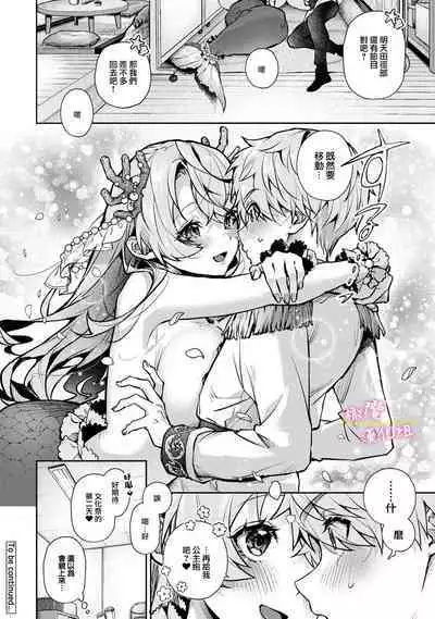 [ri huru] boku tati ha o nee tyan no toriko~00-06｜我们都是姊姊的俘虏00-06话前[中文] [橄榄汉化组]