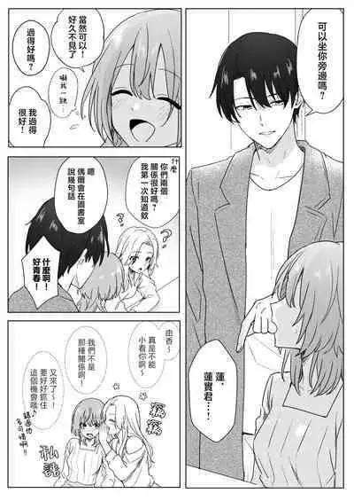 dōsōkai de saikai shita moto dōkyūsei ni o mochikaeri sa rete ita hanashi | 被同学会上重逢的前同级生带回家的故事