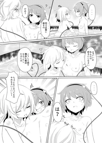 Onee-chan Kawaii!