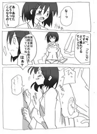 [Circle of Kenkyo] Jikan Teishi Shite Nakadashi Zanmai