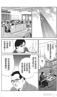 [七波いろxみやすのんき]セレブ那由 ～AVない若奥さま～中文