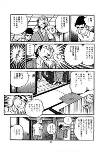 [Nakano Yuu] Pet Sensei