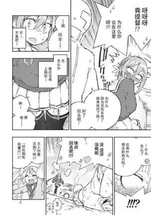 Akebono Dam wa Hanachitai!
