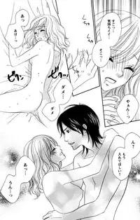 [Isezaki Yuzu] Onii-chan to love Night