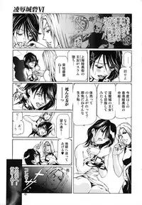 [Tenma Femio] Seidoreikutsu Inron