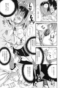COMIC Shitsurakuten 2011-02