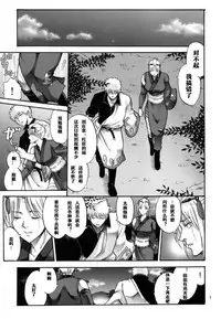 [Katsuobushi (Horie)] Tsukuyo-san ga Iyarashii Koto o Sarete Shimau Hanashi 5 (Gintama) [Chinese] [嗶咔嗶咔漢化組]