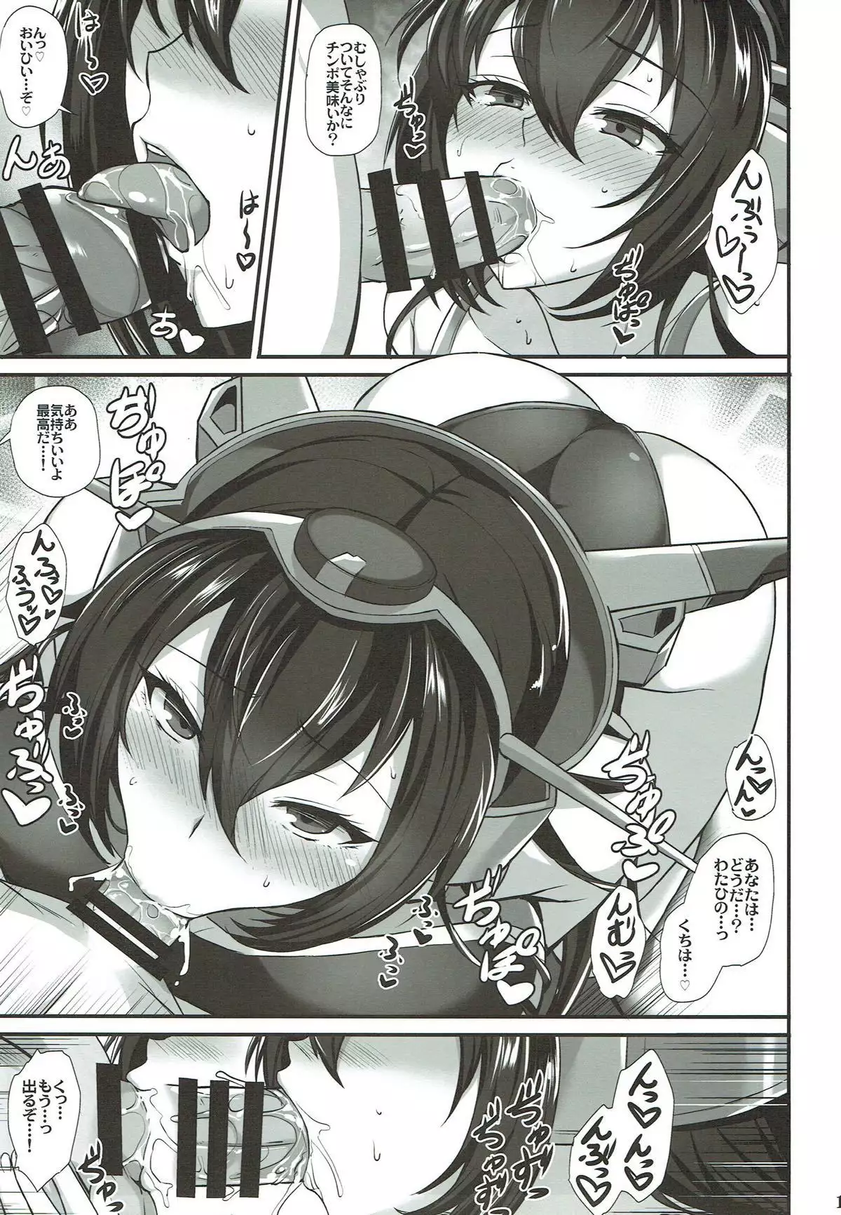 Rengou Kantai Kikan no Oyome-san