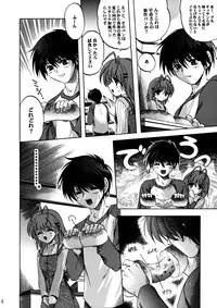 [SLIME INN (Hayashiya Daizaemon)] bishow-kazoku (CLANNAD)