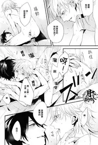 (Chou Senka no Toki 25) [inumog (Fujino, Marumo)] Ore no Koibito wa Tsuru!? | 我的戀人是鶴!? (Touken Ranbu) [Chinese] [月下鶴吟漢化組]