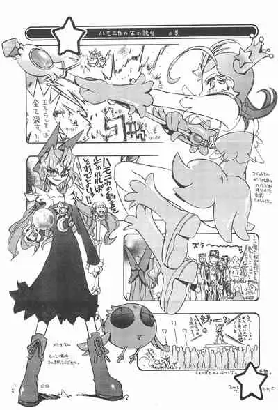 (C60) [Yuushaya (Kura☆Rissa)] Hoshi kara kita☆Futari -Princess From Outer Space- (Cosmic Baton Girl Comet-san)