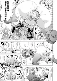 [Shiina Kazuki] Bakebare! [Chinese] [扶毒分部]