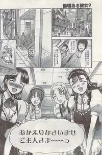 Namaiki! 2007-11