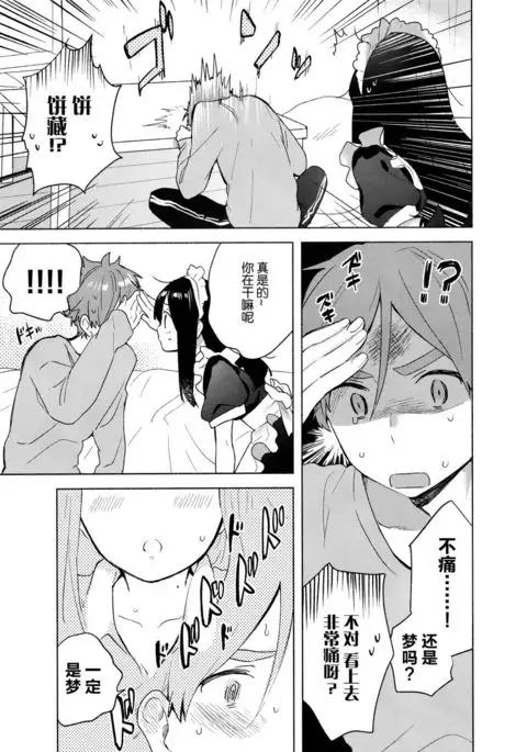 メイド in dream