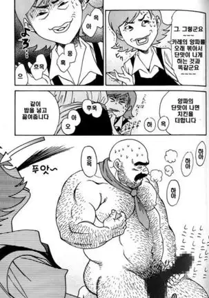 Himajin Juugorou no Chousen | 한량 쥬고로의 도전