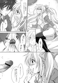 (C75) [Homura's R Comics (Yuuki Homura)] Yappari Yako ga Suki.