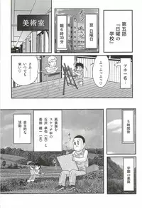 [Kamitou Masaki] Ayashii Shaseikai -Bijin Kyoushi ga Model?-
