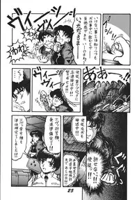 (C49) [RPG Company 2 (Aono Rokugou, Various)] Jiyuu Tamashii 2 -Free Spirits 2- (Neon Genesis Evangelion) [Digital]