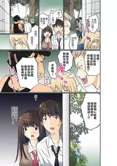 Manchira shiteru JK o Hakken shita node Gakuen Nai de Choukyou shite mita | 暴露狂女子高中生的日常生活 學校內的變態調教 Ch.1-26