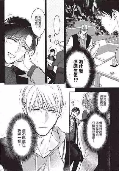 Chihireru Kubiwa | 碎裂的项圈