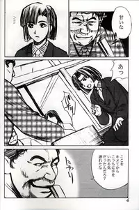 (C58) [Evil Aratame Baroqe Store (Miyabi Tsuzuru)] Akira Ju (Hikaru no Go)