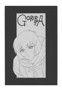 (CR33) [Rippadou (Ootake Pashio)] Gorippa 4 (Various)