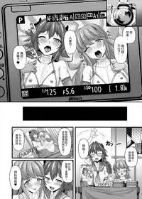 (C93) [Kuma no Ana (Shirokuma A)] Konsui Rape! Yajuu to Kashita Camera Kozou | 昏睡凌辱！化身野獸的攝像師 (Fate/Grand Order) [Chinese] [瑞树汉化组]