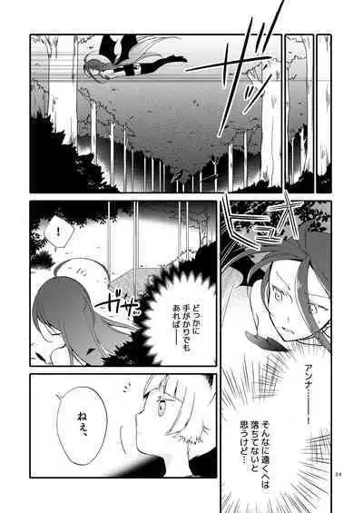 Rakuen no Akumu