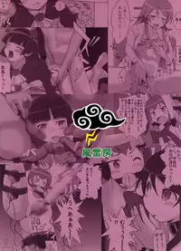 [Fuuraibou (ehyai)] Yami no Kenzoku ga Konnani Rape Sareru Wake ga Nai (Ore no Imouto ga Konna ni Kawaii Wake ga Nai)