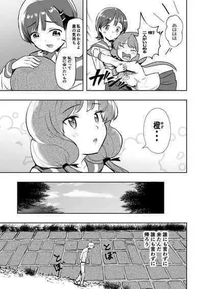 肌色の青春 01