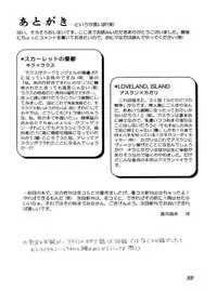 (C64) [Dobuita Street, MK factory (Katsuki Mana)] NOT GONNA GET US!! (Mobile Suit Gundam SEED)