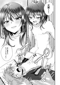 Chotto S na Onee-san ni Otokonoko ga Horareru Hanashi