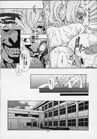 (C58) [YU-YU TEI (Katsuragi You)] Clazy Tengoku (Nadesico)