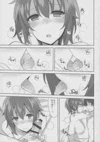 (C87) [1000000000 (Billion)] Ero Hon 8 How to melt Aisu (Amagi Brilliant Park)