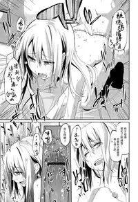 [Azuma Sawayoshi] Senpai wa Minimum Girl | 学姐是小小只的女孩子 [Chinese] [btboy12个人汉化]