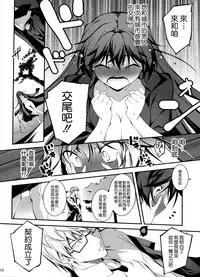 (C87) [Kikurage-ya (Kikurage)] Kuro no Riiman to Ryuu Musume Indora [Chinese] [无毒汉化组]
