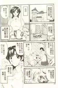 [Hirose Miho] Onee-san to Issho - Stay with me! My heart wishes for your LOVE♡ | 只想和妳在一起 [Chinese]