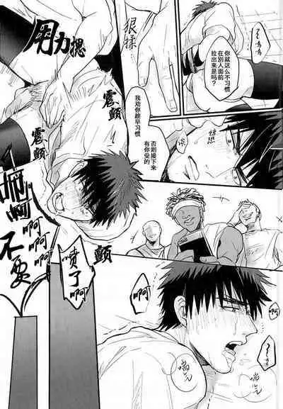 (SUPERKansai20) [EGONERI (Gota)] Enka no Hokorobi (Kuroko no Basuke) | 炎夏的欲火(黑子的篮球) 火神大我×Mob [桃紫の汉化] [Chinese] [Decensored]