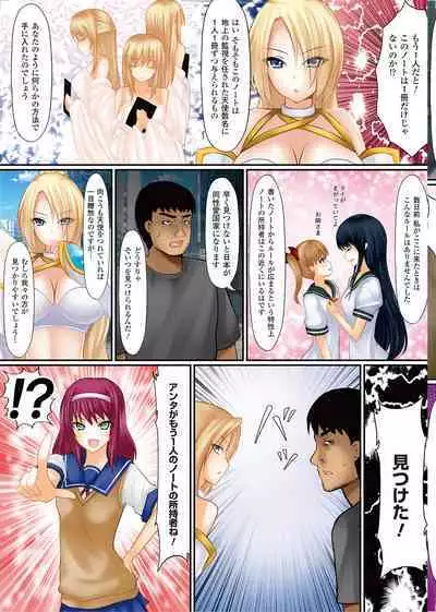 Onnanoko ni Yaritai Houdai