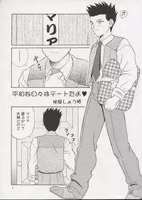 [U.R.C (MOMOYA SHOW-NEKO)] U.R.C Maniax (Sakura Taisen)