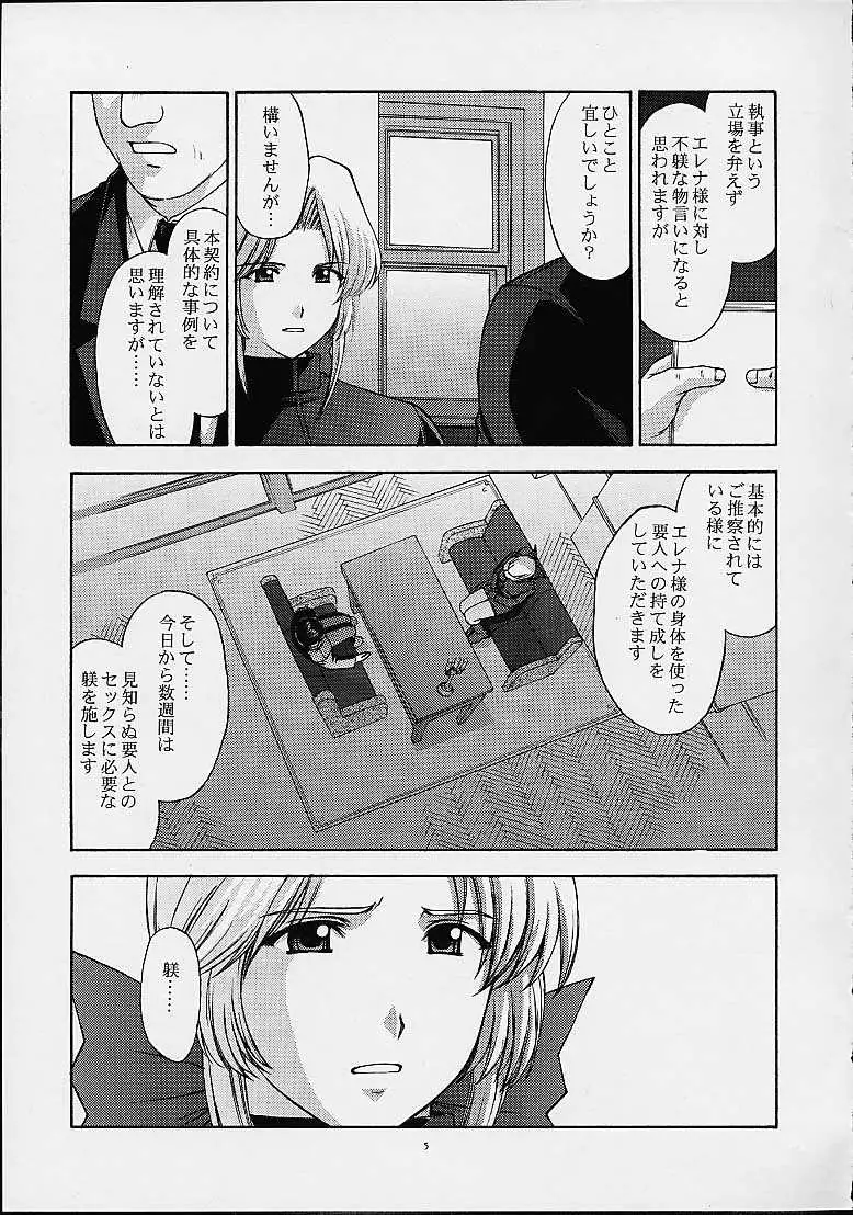 Utahime no Shouzou 2