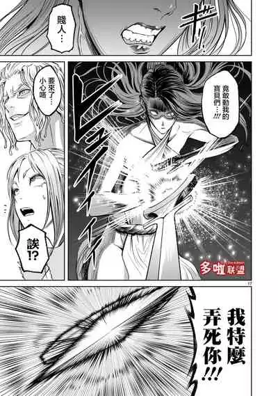 蔷薇园传奇 01-09 Chinese