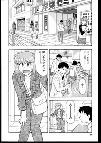 [Yanagi Masashi] Dokushinryo kushitsu ari! 1