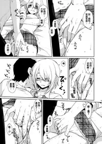 (C88) [Alpha to Yukaina Nakamatachi (ALPHa)] Ore no Shippai no Hanashi o Shiyou [Chinese] [oo君個人漢化]