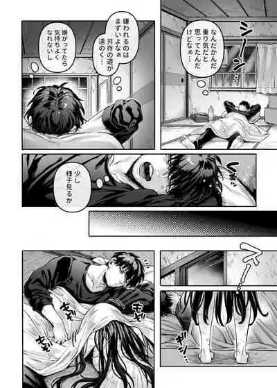 [Yolki Palki (Rororogi Mogera)] Kko to Yamioji Ha