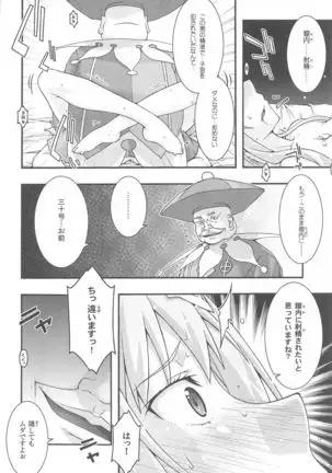 Ochiru -Alice-