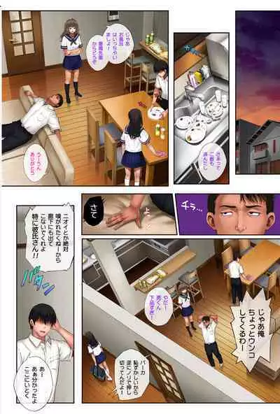 Midareuchi 2 Soushuuhen Tokubetsuban