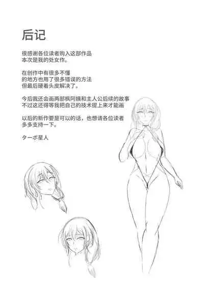 [turboseijin] Himitsu ni Shite Ita Ero no Shumi ga Kanojo ni Barete Furarete Zetsubou Shite Itara, Kanojo no Bijin Kyonyuu Haha ga Jidori no Eroero Onanie Douga DVD o Okutte Kita[Chinese]【羅莎莉亞漢化】