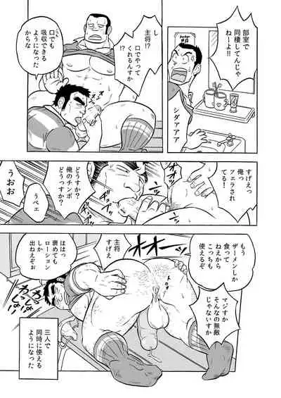 Dentou no Onaho