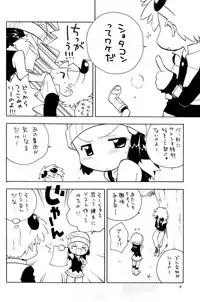 (C73) [Kurikomi (Adachi Himiko)] Beautiful Days (Pokémon)